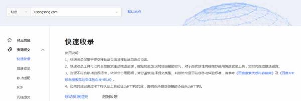 百度正式上线快速收录功能_搜索优化